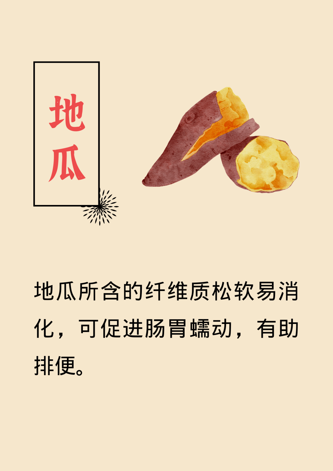 【医学小常识】上班啦！每逢佳节胖三斤？那九种食物应对“节后后遗症”！