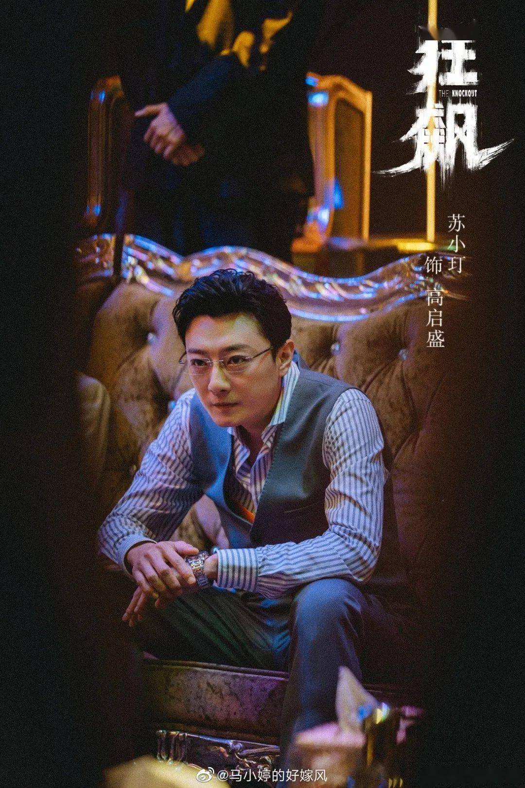 6位演员集体道歉!_狂飙_强盛_高启