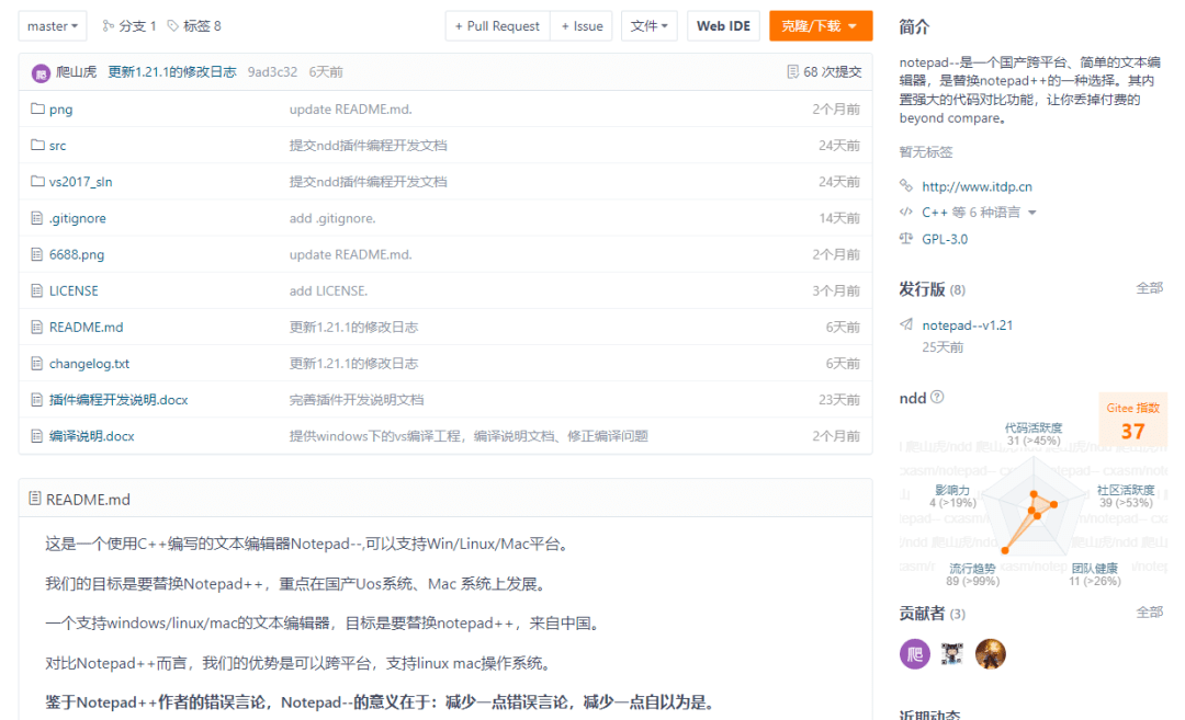 决定用Nodepad--替换反华软件Nodepad++_Notepad_支持_功能