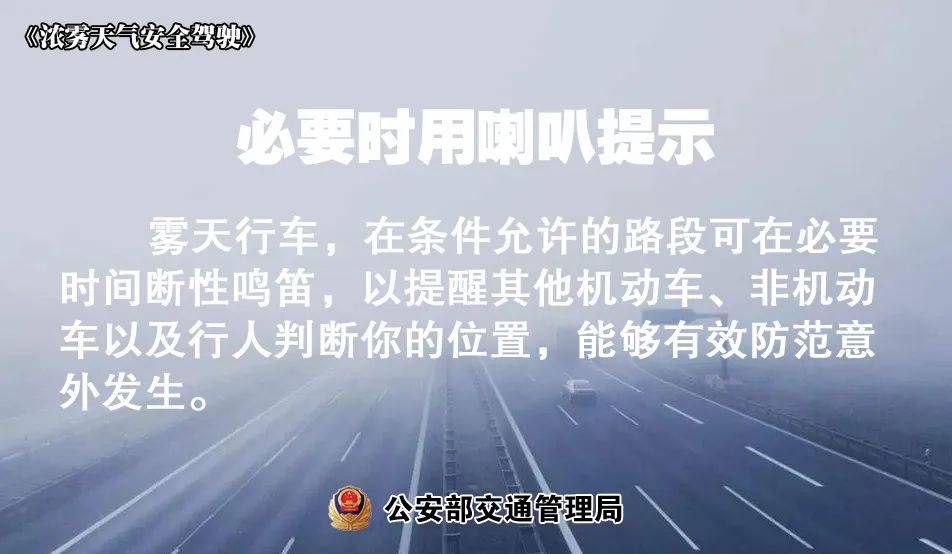 广东气候剧透：回南天又来了？路滑、雾天行车如许做