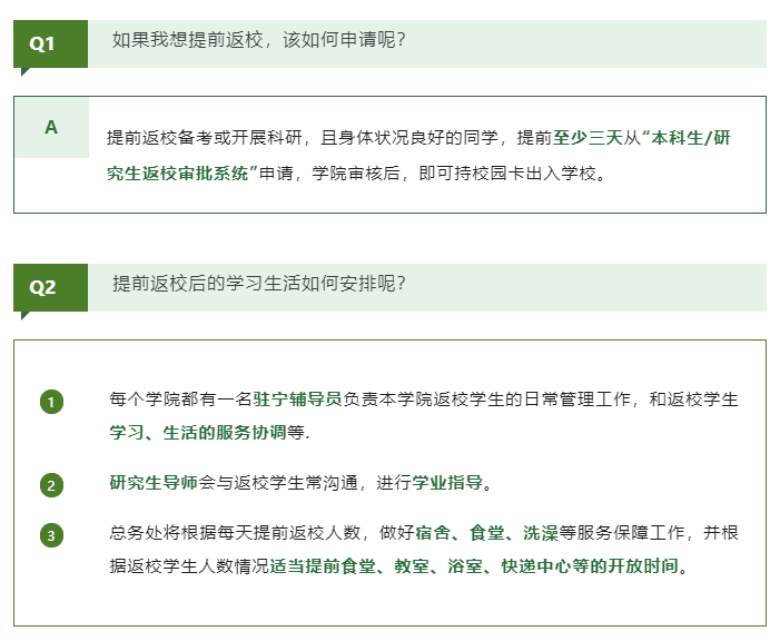 延迟开学？多校官宣！会影响3月的四六级延考吗？