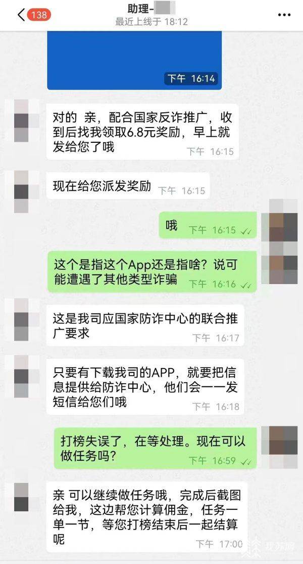 “打榜助力”能赚钱？醒醒吧，是圈套！