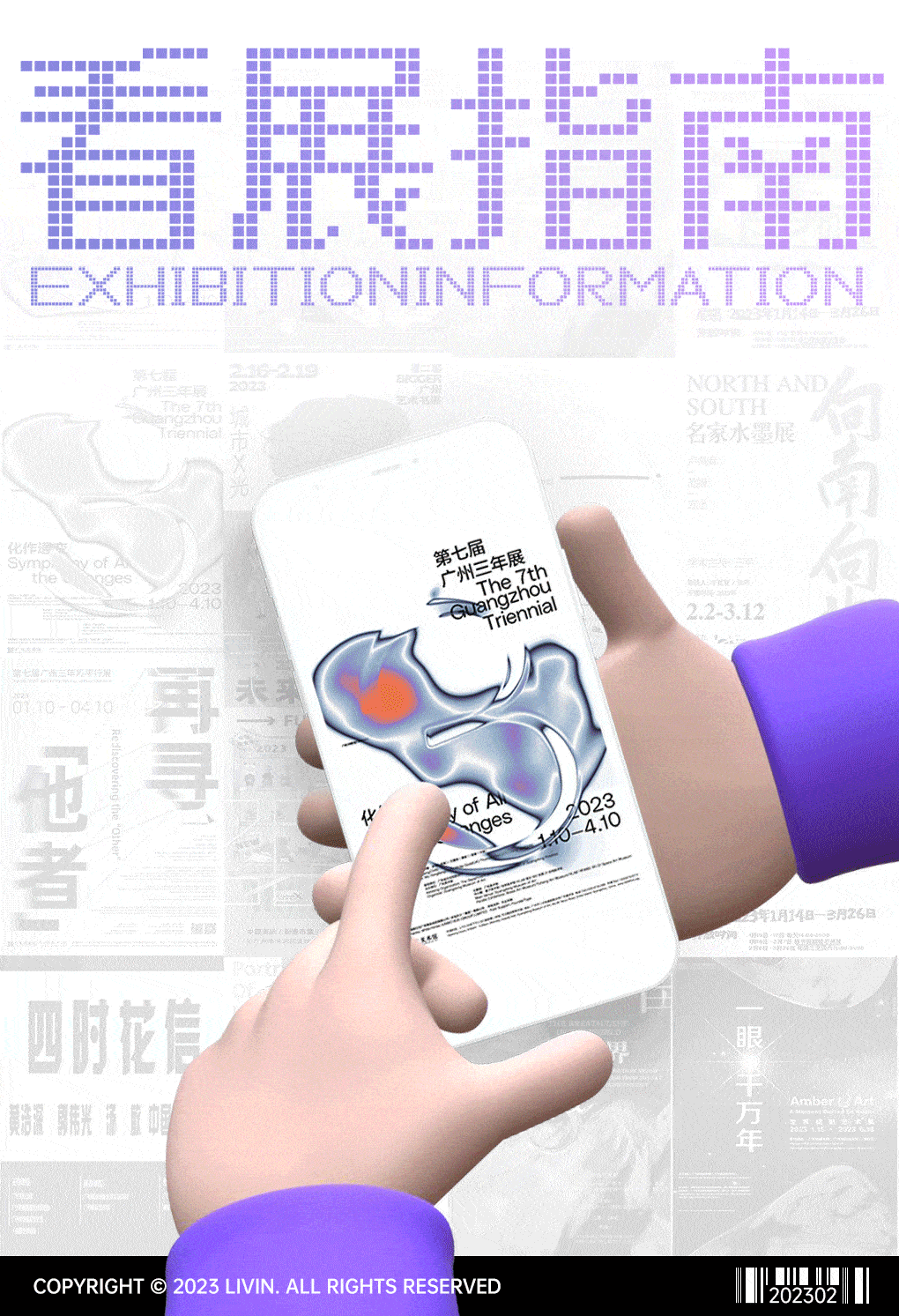 2月广州最新看展指南,广州三年展回归,值得逛一整天!_艺术_展览_中国