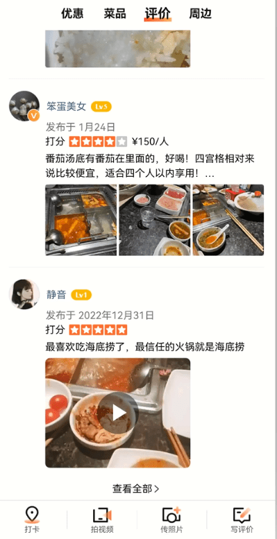 海底捞客户抱怨管理怎么办