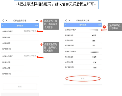 合肥市公积金线上营业操做指南之一：内部转移