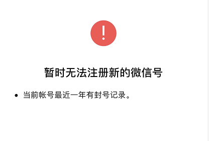 怎能注册两个微信号