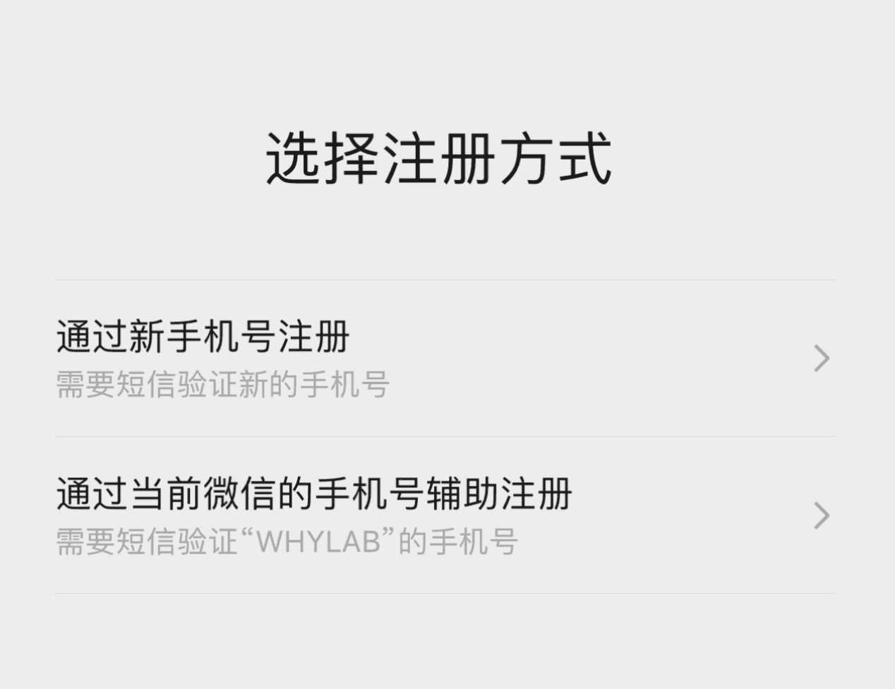 好消息！同一手机号可注册两个微信号