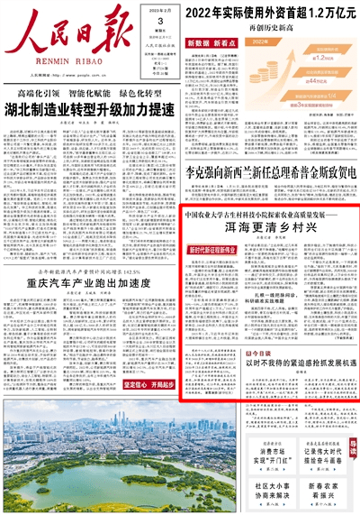 洱海更清乡村兴！人民日报头版点赞古生村科技小院探索农业高质量发展_种植_污染_油菜