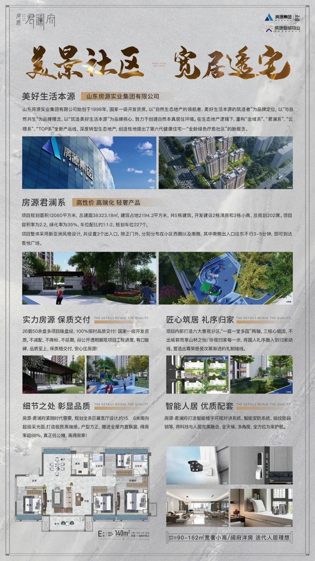 就在明天！2023淄博第三届住房财产交易展览会浩大启幕