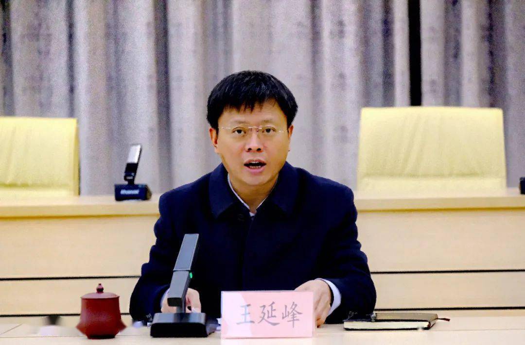 厅党组书记,厅长王延峰结合自身学习体会,传达领学了蓝佛安书记在省管