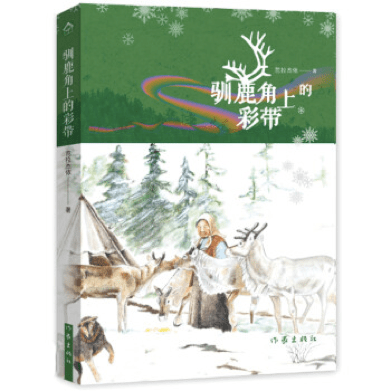 黑鹤：只需要来看看草原和丛林，就晓得世界曾经的样子｜创做者访谈