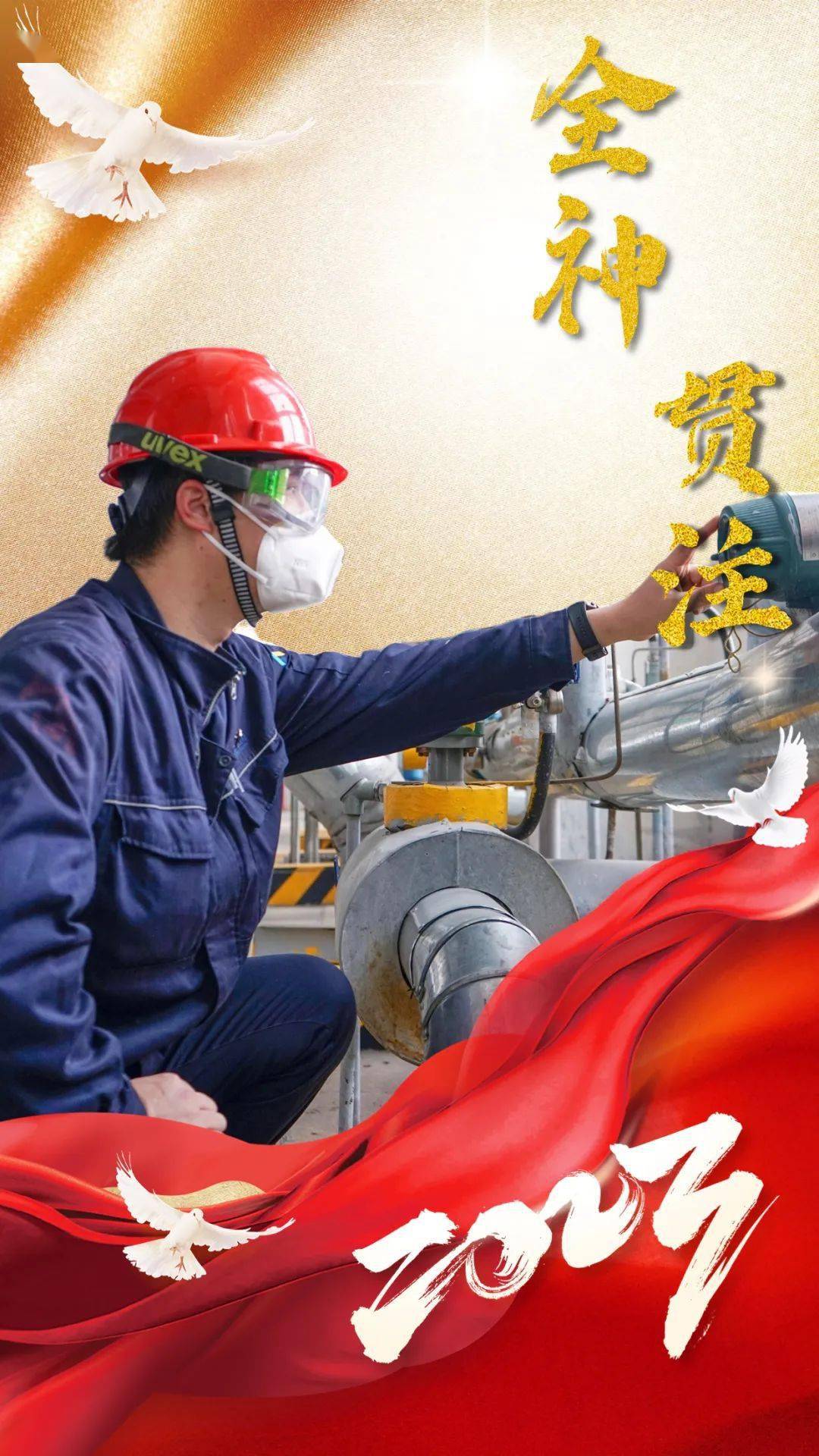 中泰图集 | 铆足干劲冲刺首季"开门红"_叶舒轩_周媛_王庆涛