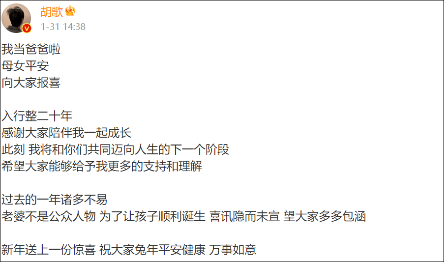 “我当爸爸啦！压力给到彭于晏”用日语怎么说？