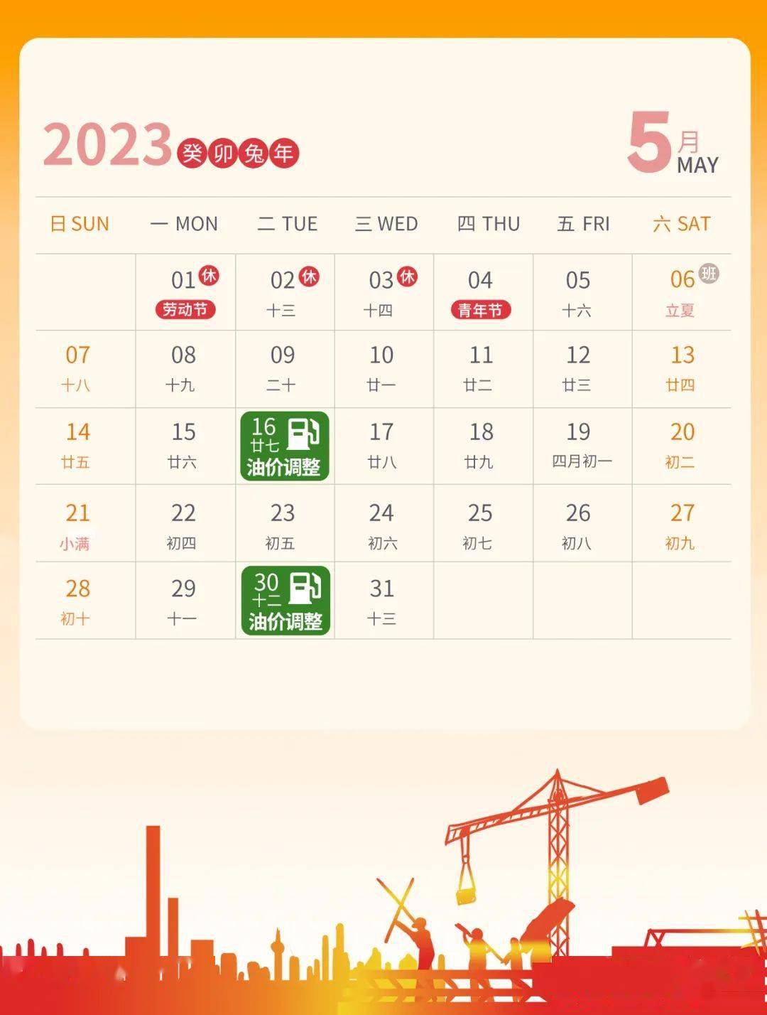 今晚24时油价上调（附2023全年油价调全日历）