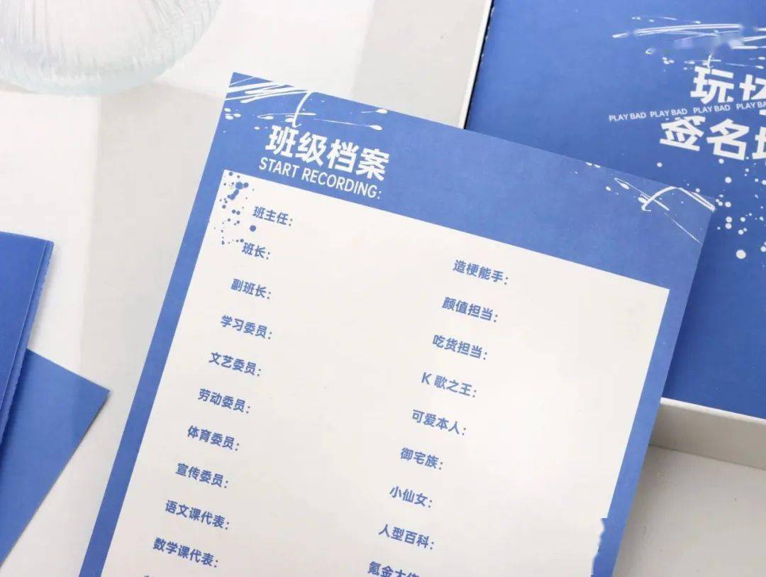 毕业,也可以很好玩_青春_同学录_增加了