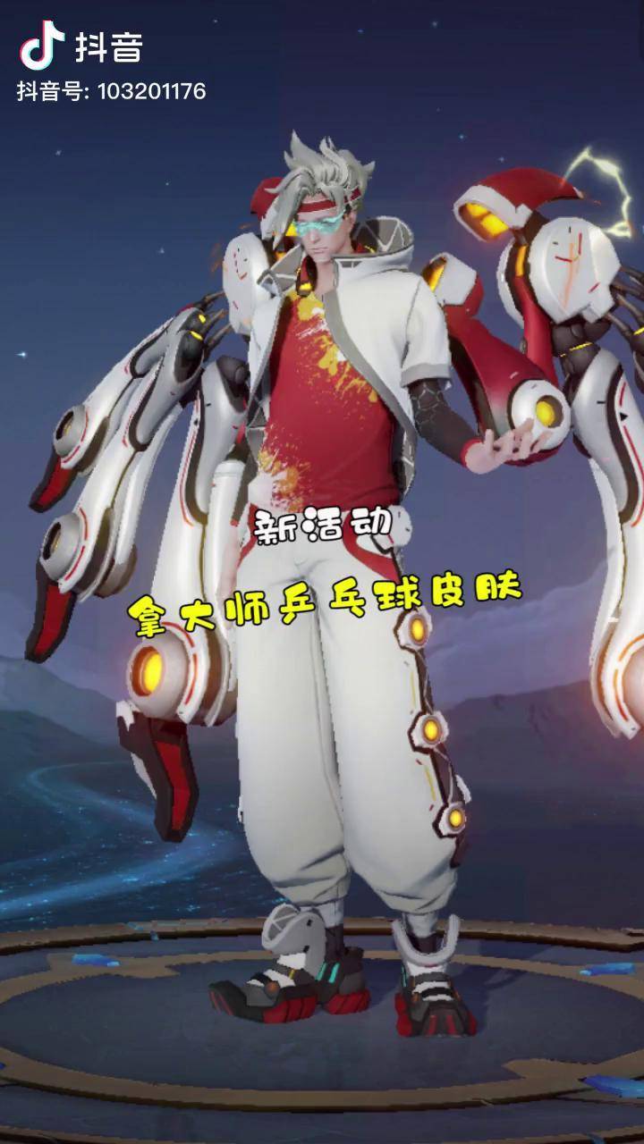 鲁班大师乒乓球皮肤返场了,你们都有了吗?鲁班大师乒乓球皮肤返场