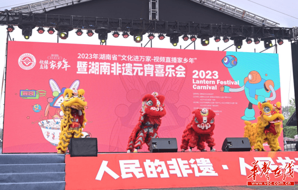 来非遗元宵喜乐会，花式打卡湖南年味