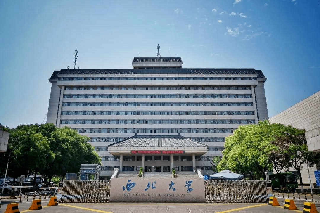 国家211工程建设院校,教育部与陕西省共建高校,隶属于陕西省