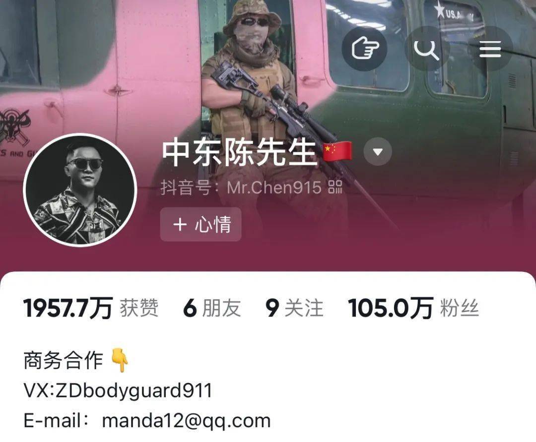 重磅:抖音百万网红中东陈先生,海内外保镖安保服务top公司,为海外华人