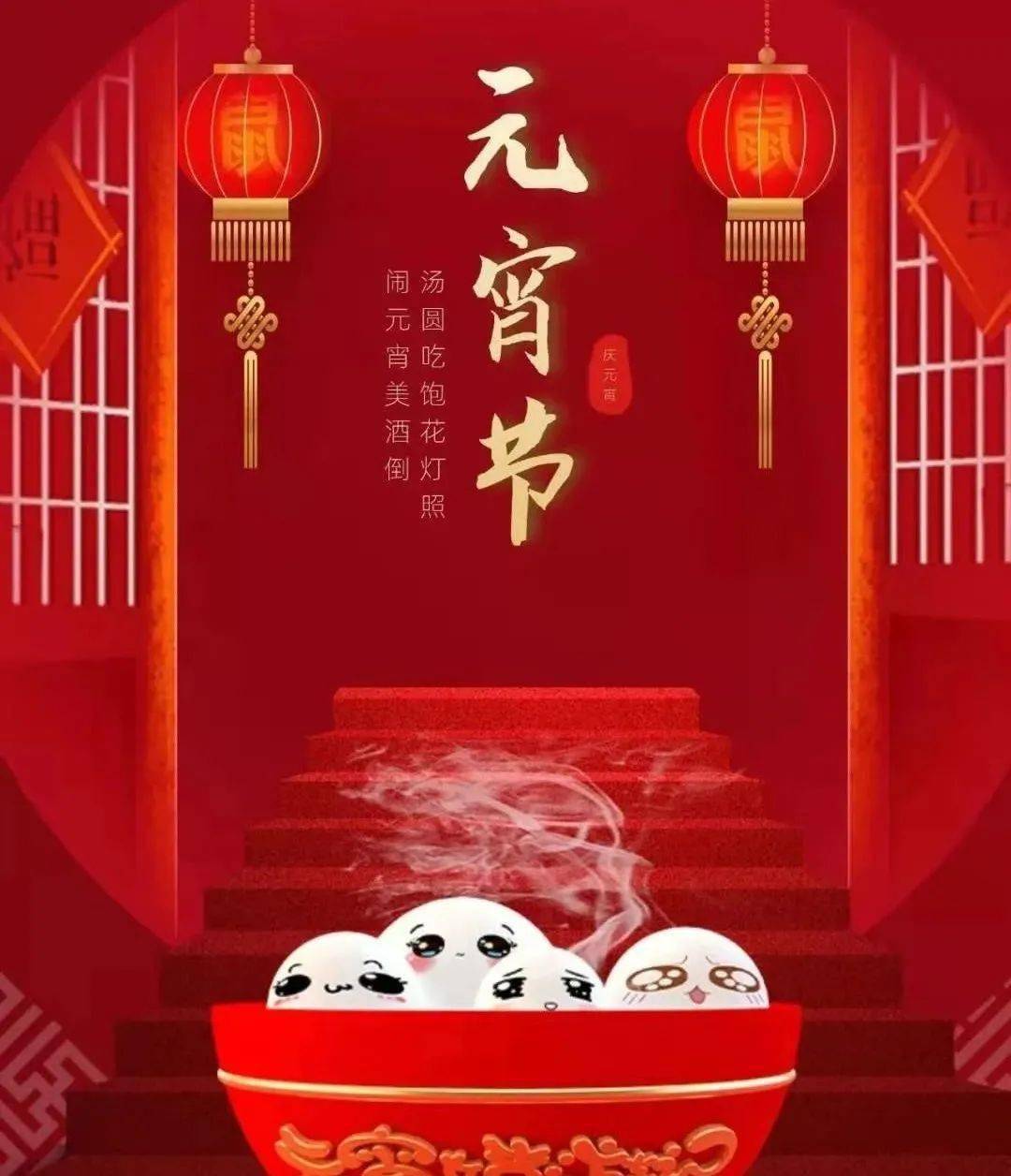 元宵节象征圆圆满满_元宵节文化意义_快乐的元宵节作文