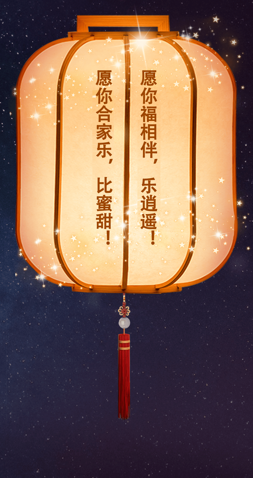 花式点灯闹元宵,福灯送祝福