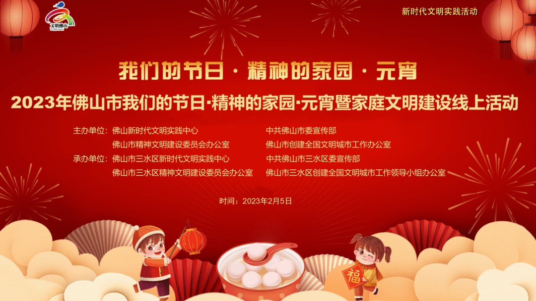 进一步推动中华优秀传统文化传承发展,持续深入推进中国传统节日振 