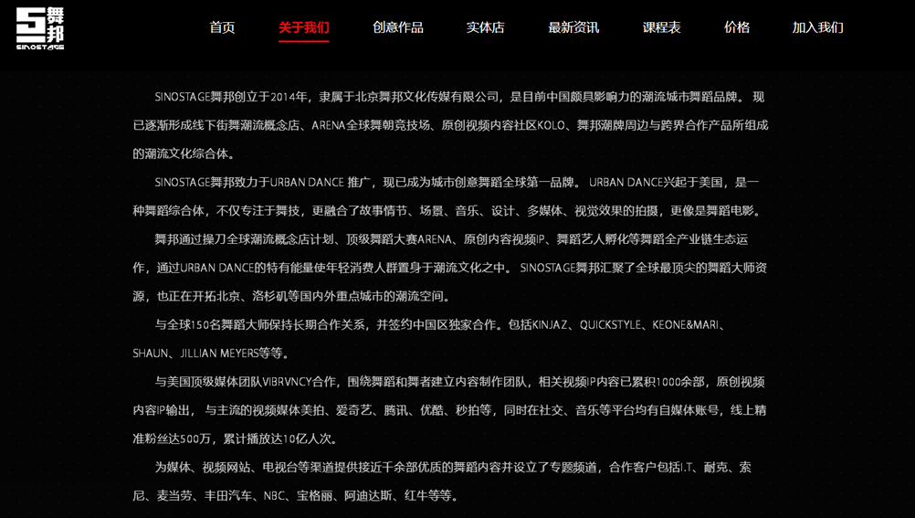 舞邦事件持续发酵,北京,上海店闭店!_课程_文化_街舞