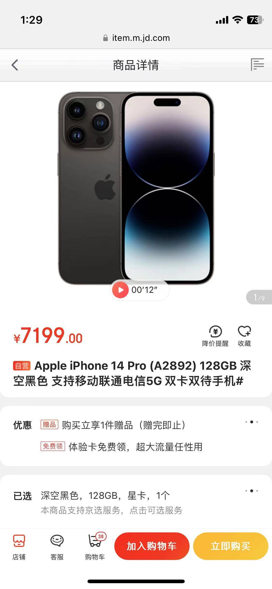 iPhone Pro10%ƻܶԸ߶˻гã