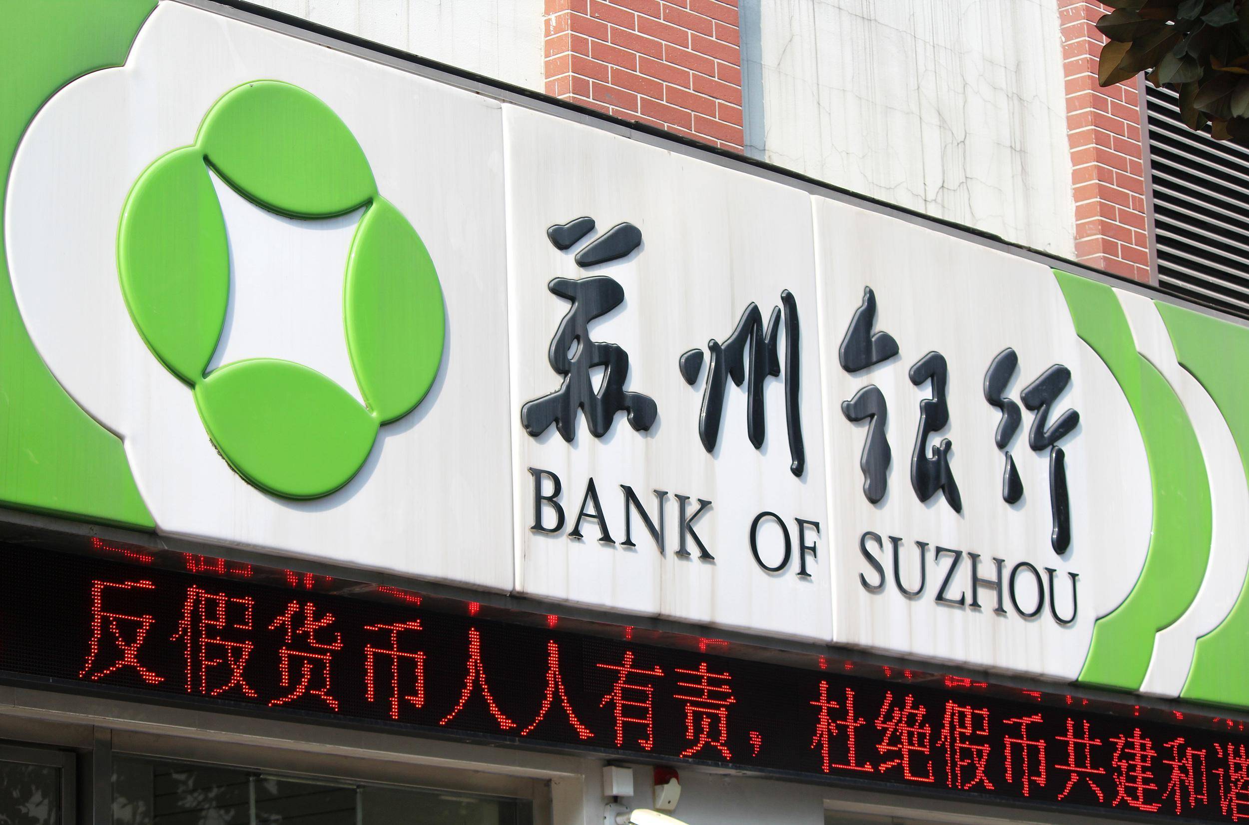 苏州银行“女强人”功成身退，继任者面临哪些挑战？