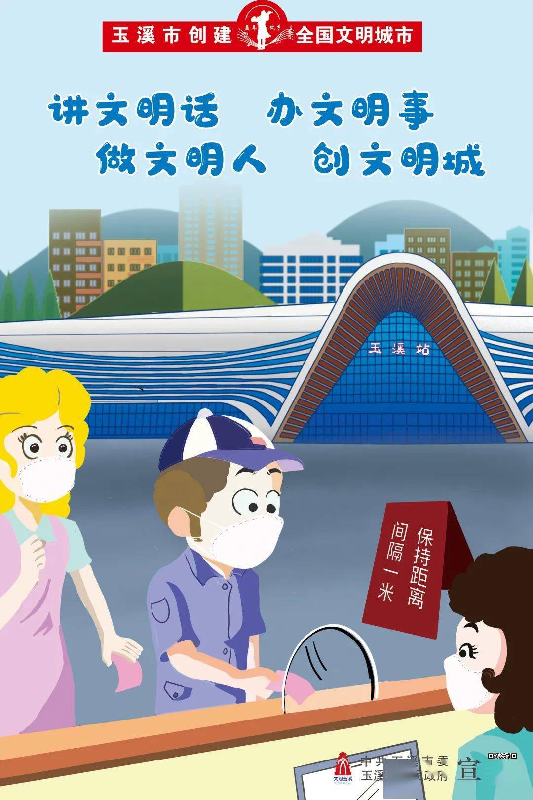 【公益广告】讲文明话 办文明事 做文明人 创文明城