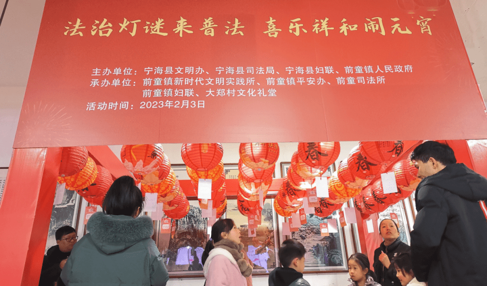 法治灯谜来普法 喜乐平和“闹”元宵