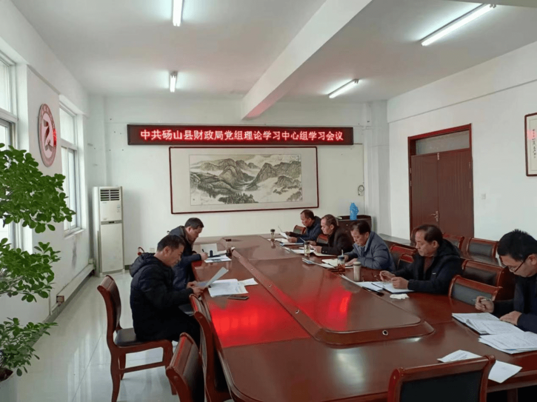 赵振海主持召开县财政局理论学习中心组学习会议_工作_习近平_精神