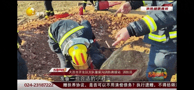 各级新闻媒体报道大连市消防救援支队开发区大队救助一名被困老人