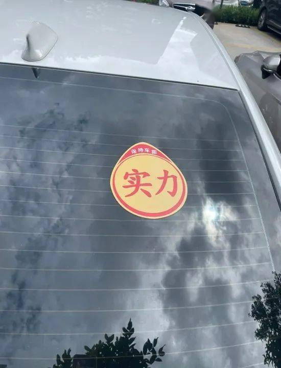 “给我一辆车，我让你看看什么叫做有趣的灵魂！”