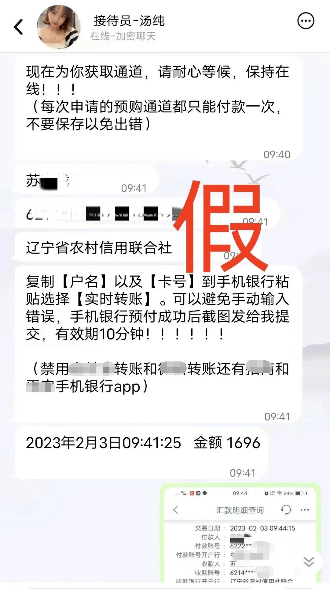 “看片子”反上当钱？警觉“刷票房”圈套！