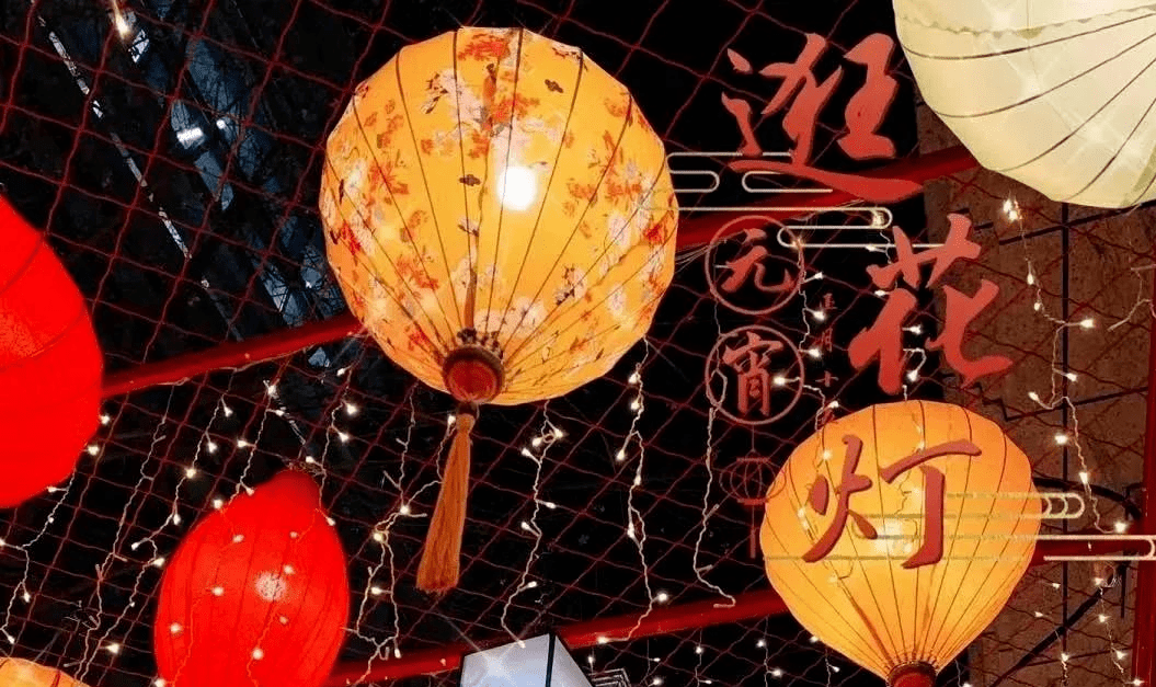同赏灯彩华宵 共度上元佳节——西城区各街道邀请统战人士喜乐庆元宵_活动_德胜街道_中华民族
