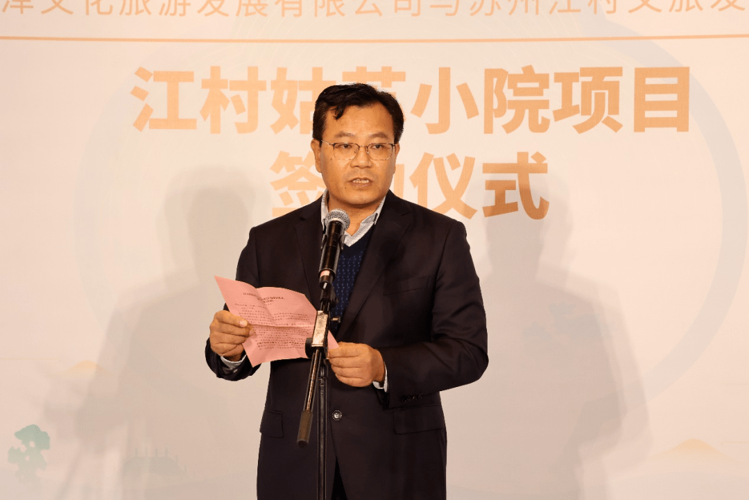 开弦弓村综合提升再添新彩!江村姑苏小院项目正式签约_文旅_发展_文化