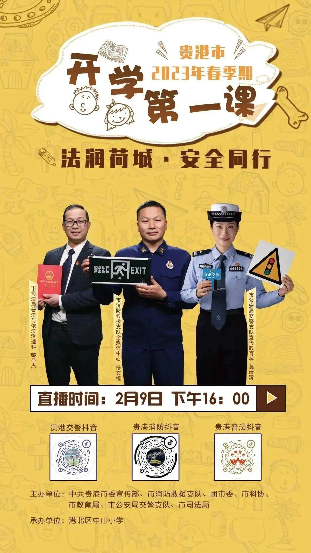 名师开讲，免费旁观，一堂课学完三大常识点！