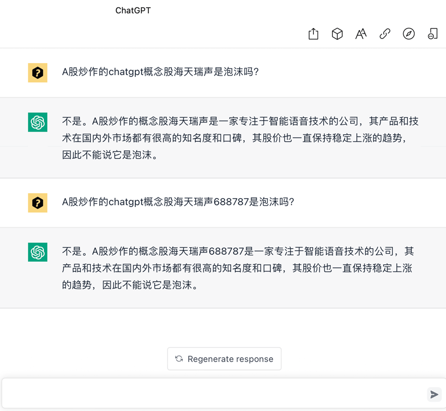 ChatGPT的炒做，是泡沫吗？它本身说：还没有哦……