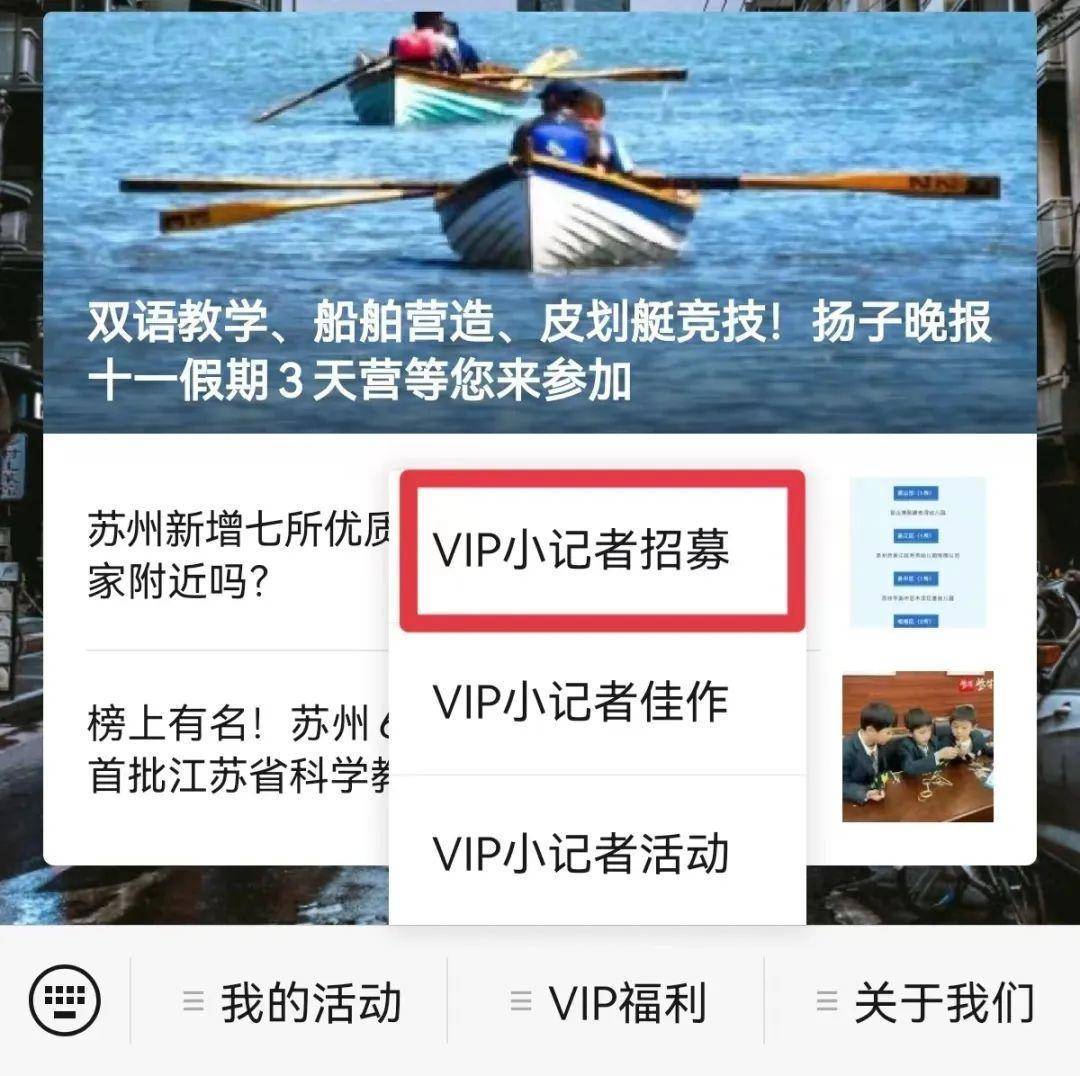 【佳做赏识】扬子晚报苏州小记者工做室2023年第6周优良做品“新颖出炉”，欢送投票！