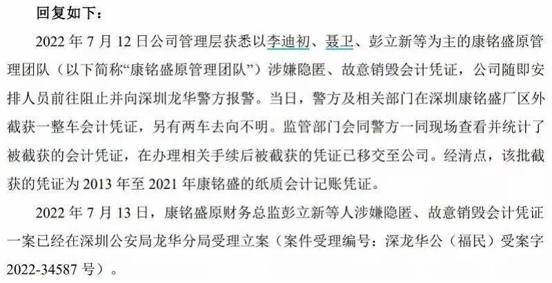 学到了（妨害公务由谁侦查）有碍侦查包括哪些情形，(图6)