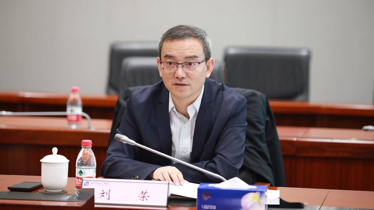 河南省地方金融监管局党组书记,副局长刘荣到郑商所调研_刘安_活动