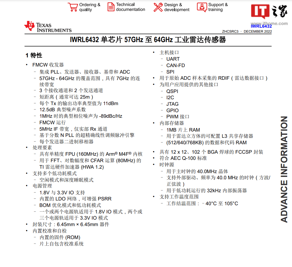 德州仪器发布低功耗 60GHz 毫米波雷达传感器