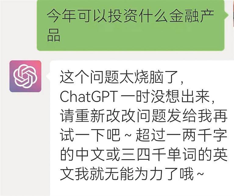 中国版ChatGPT要来了？