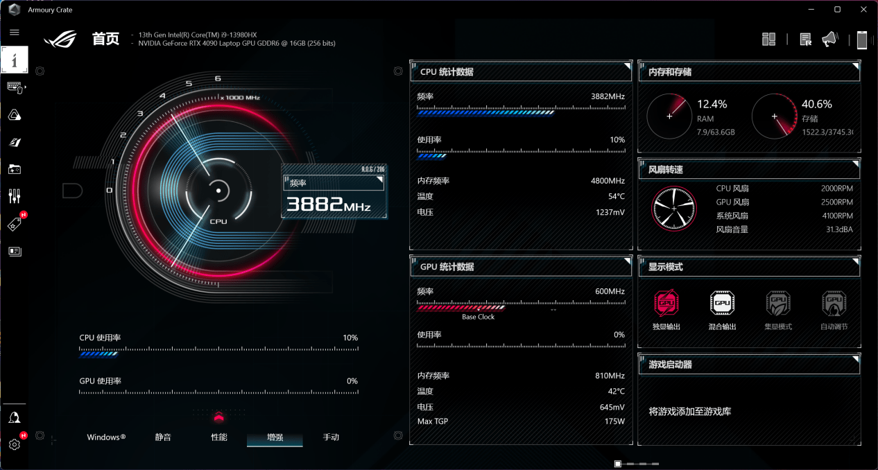 ROG ǹ 7 Plus ⣺׷ i9-13980HX+RTX 4090