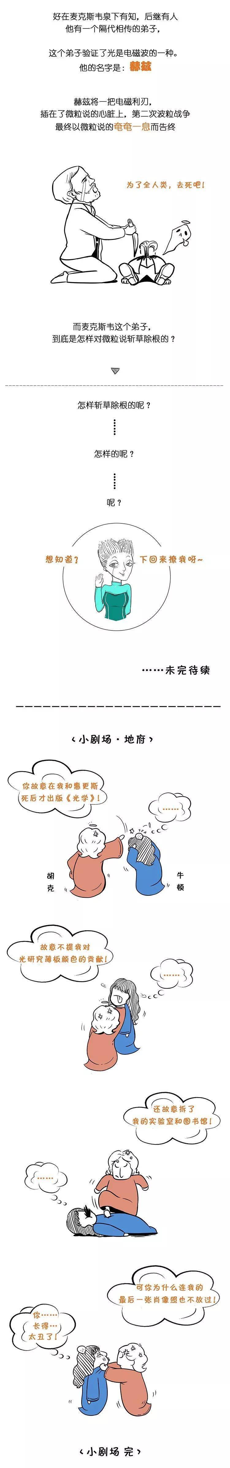 【物理漫画】一幅图读懂量子力学