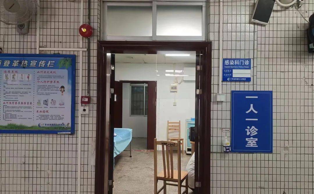 别跑错!英德市人民医院感染科门诊搬迁啦