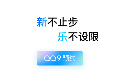 QQ 9要来了！QQ庆贺24周年，还找到了首位用户