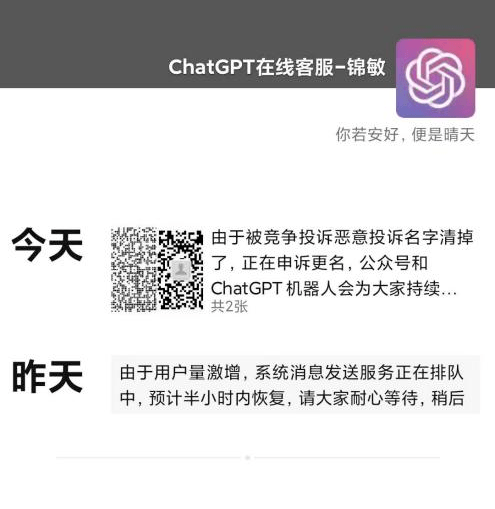 ChatGPT走红，小心上当！