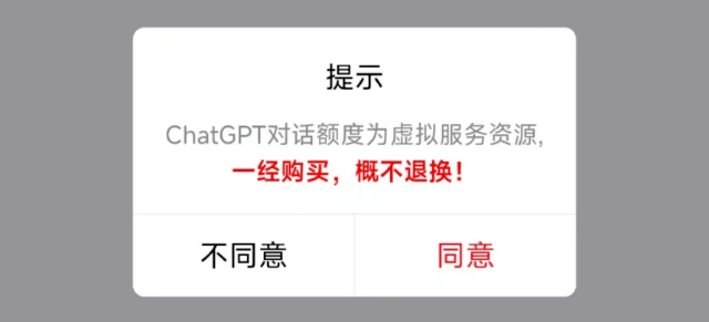 ChatGPT走红，小心上当！